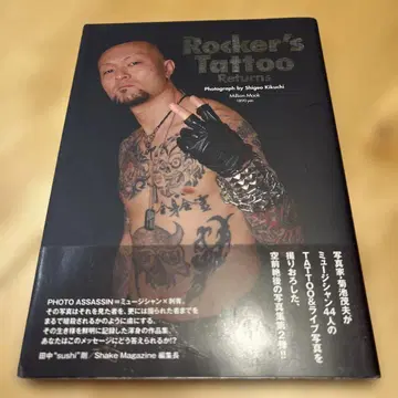 Rocker's tattoo returns