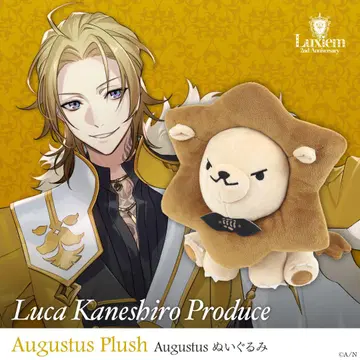 루카 카네시로 Augustus 봉제 인형