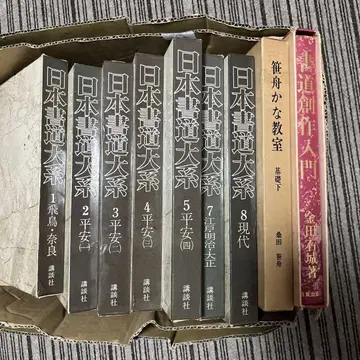 Graphic 일본의 서도