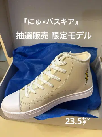 [ 8/18 당첨 새상품 ] 뉴 x 바스키아 한정판 콜라보 23.5cm