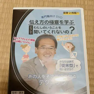 보건 지도 왜 내 말을 들어주지 않는 거야? DVD 2매 세트