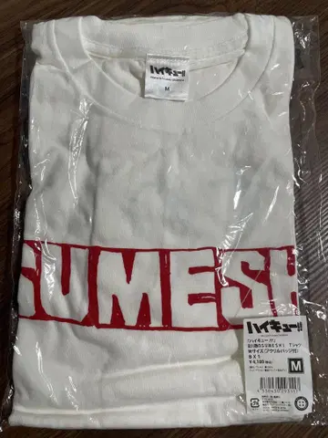 하이큐 오이카와 토오루 sumeshi 티셔츠 M 사이즈
