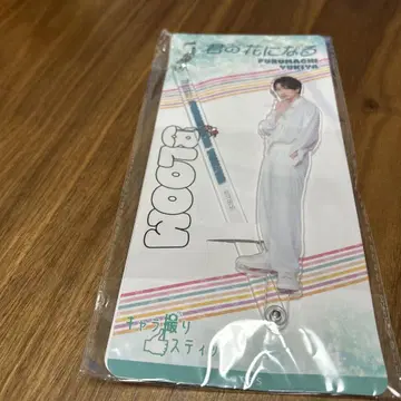 츠나 케이토 FURUHACHI YUKIYA 아크릴 키링