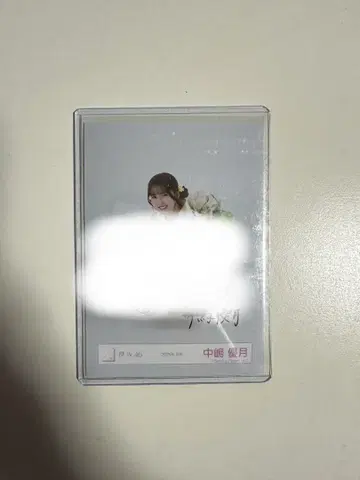 사쿠라자카46 나카지마 유즈키 사인 포함 브로마이드