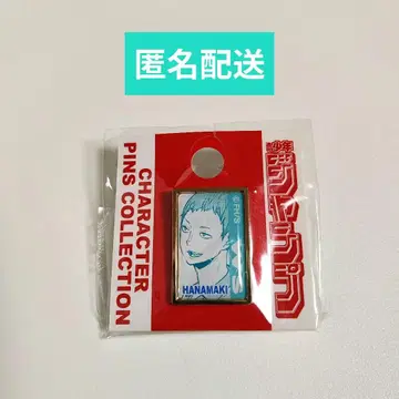 하이큐!! 5주년 기념 수주 핀즈 하나마키 타카히로