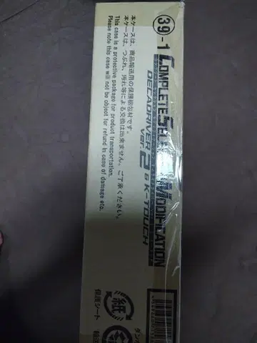 CSM 디케이드라이버 Ver2.0 케이터치