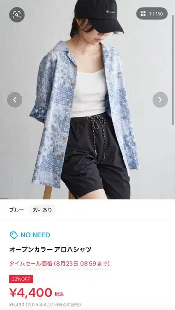NO NEED 오픈 카라 알로하 셔츠 블루