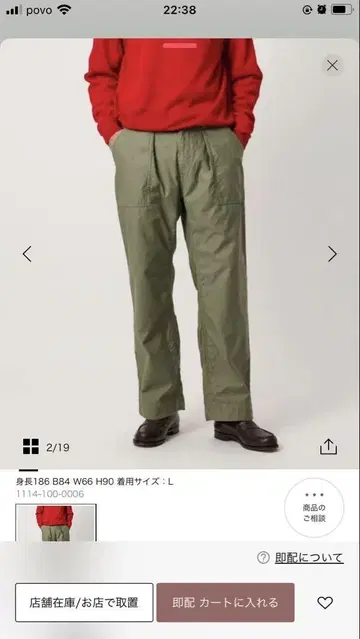 오가닉 코튼 백 새틴 퍼티그 팬츠 M