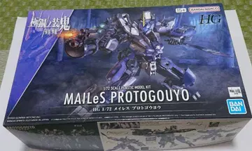 BANDAI MAiLeS PROTOGOUYO 1/72