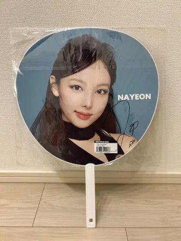 나연 친필 사인 부채