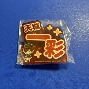 [앙스타] 응원 아크릴 네임 배지 아마기 히이로