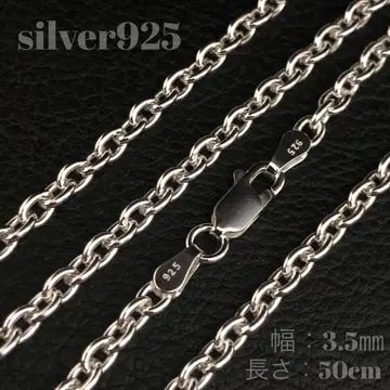 실버 925 아즈키 체인 50cm silver925 체인 목걸이