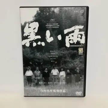 검은 비('89 이마무라 프로덕션/하야시바라 그룹)