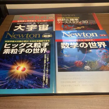 Newton 별책 무크 4권 세트