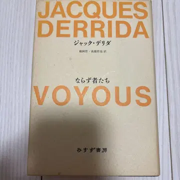 건달들