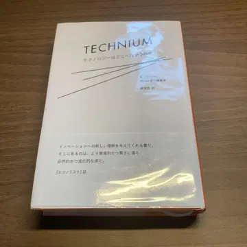 테크니움 = TECHNIUM : 테크놀로지는 어디로 향하는가?