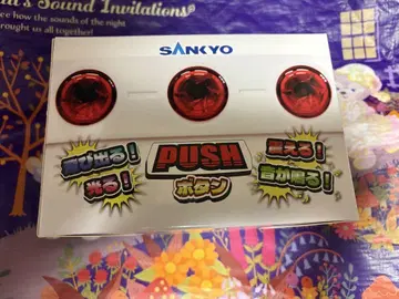 SANKYO PUSH 버튼