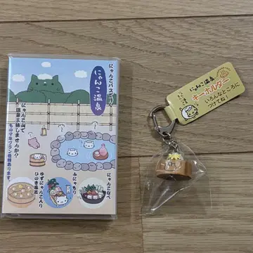 냥냥냥냥코 파타파타 메모 키링 새상품