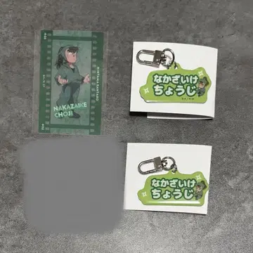 닌타마 란타로 나카자이케 초지 3종 세트