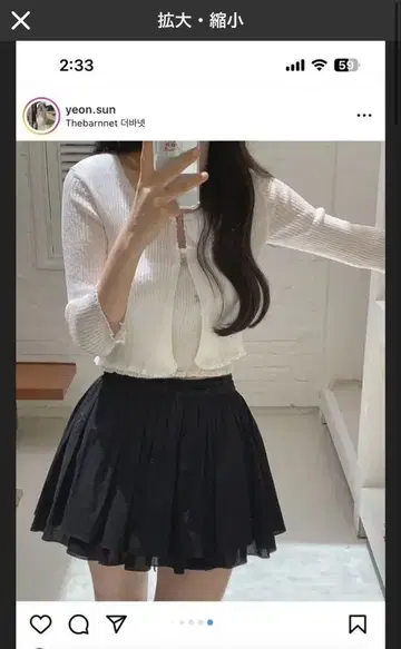 the barnnet crepe peplum mini skirt