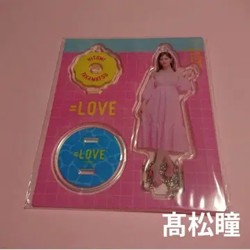 =LOVE 타카마츠 히토미 아크릴 스탠드 나츠마토페 이코러브