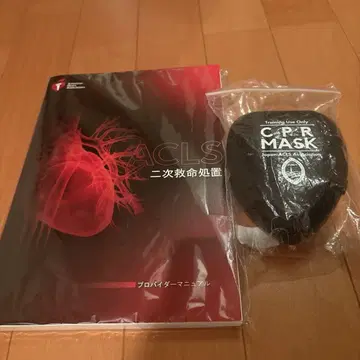 ACLS 2차 심폐소생술 매뉴얼 2020년도판