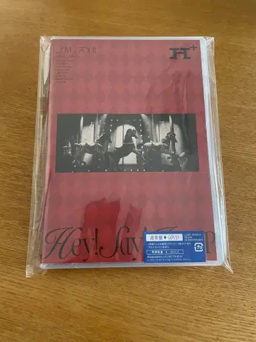 Hey! Say! JUMP H+ LIVE TOUR 2024-2025
