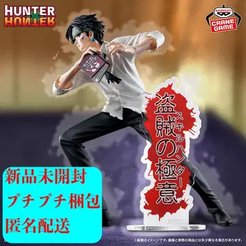 HUNTING ARCHIVES 클로로 -도적의 극의-