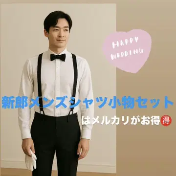 웨딩 신랑 남성용 셔츠