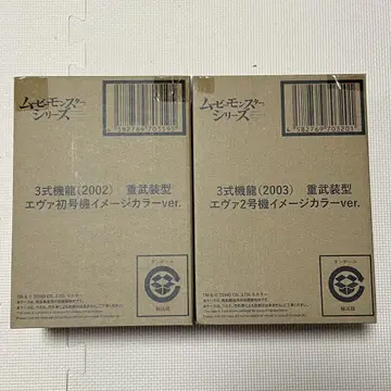 3식기룡 중무장형 에반게리온 메카고질라 소프비