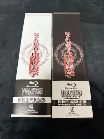 하구레 용사의 귀축미학(에스테티카) 초회판 BOX*2 포함 전6권 세트