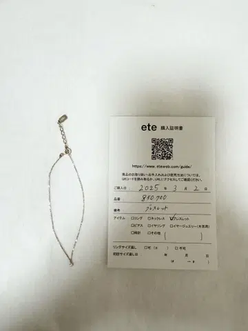 ete 다이아몬드 팔찌