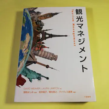 관광 매니지먼트 AO