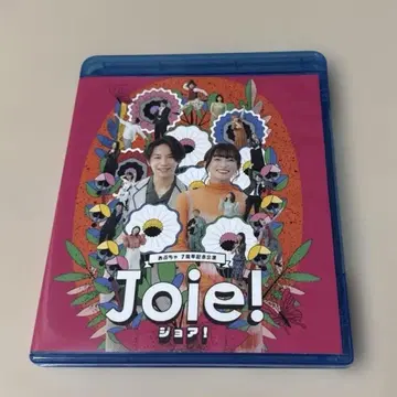 오부챠 7주년 기념 공연 [ Joie! ] Blu-ray 하시모토 신이치