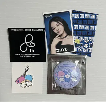 TWICE 산리오 홀더 참 캔뱃지 쯔위