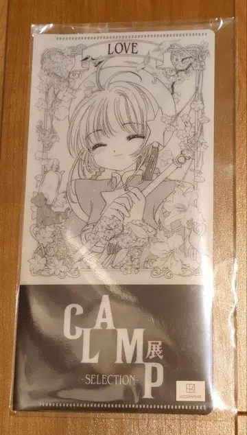 CLAMP전 Section 개최 기념 게이한 기차 티켓 홀더
