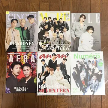 SEVENTEEN 잡지 묶음 판매