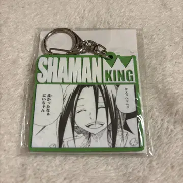 샤먼킹 러버 키링 아사쿠라 요우