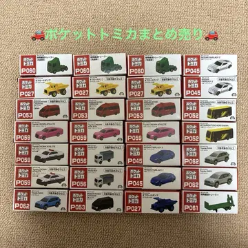 포켓 토미카 묶음 판매 28대