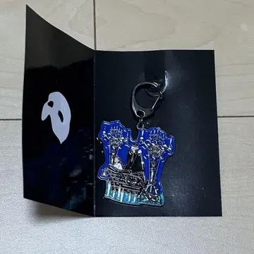 극단 사계 오페라의 유령 시크릿 키링