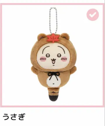 치이카와 너구리인걸 복권 C상 무조건 너구리 마스코트 토끼