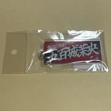 빗셀 고베 이오키 마오 콜라보 지지 않는 오키! 페이스 타월 키링
