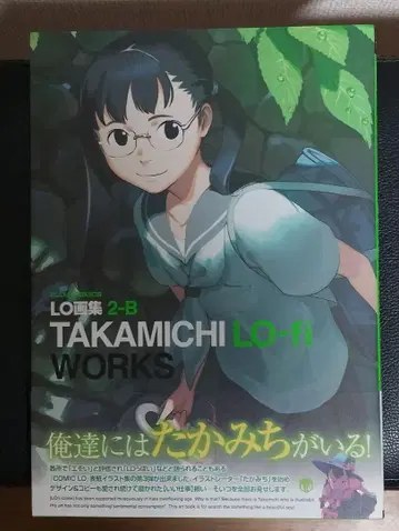 LO 화집 2-B TAKAMICHI LO-fi