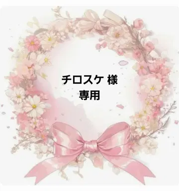 치로스케 님 예약 패널 원단 핸드메이드