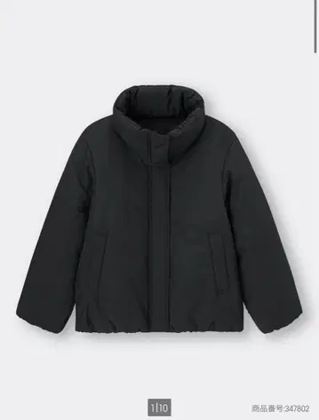 히트 패디드 스탠드 카라 블루종+E