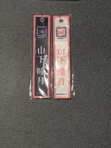 사쿠라자카46 야마시타 시즈키 네임택 키링 2종 세트 (블랙 화이트)