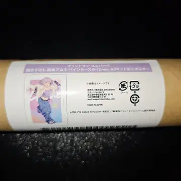 복권 메이트 그리드맨 유니버스 신죠 아카네 A3 매트 가공 포스터
