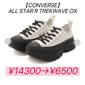 CONVERSE ALL STAR R TREKWAVE OX