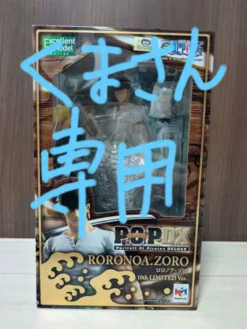 조로 Roronoa Zoro 10th LIMITED Ver. POP DX