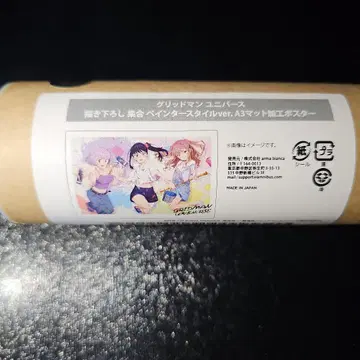 복권 메이트 그리드맨 유니버스 A3 무광 포스터